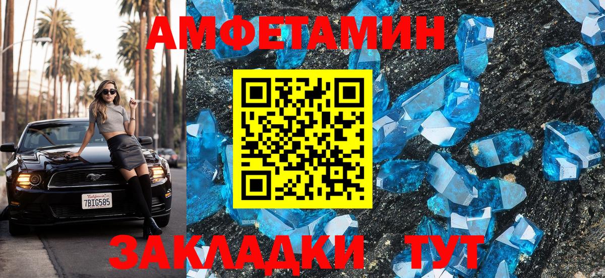 Амфетамин Premium Ачинск
