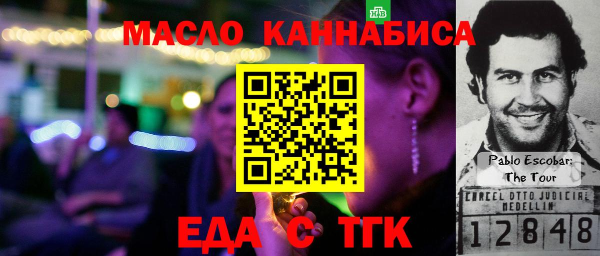 Ачинск  Cannafood марихуана  Вход с VPN 