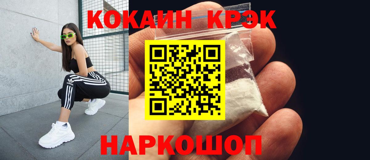 COCAIN Перу Ачинск