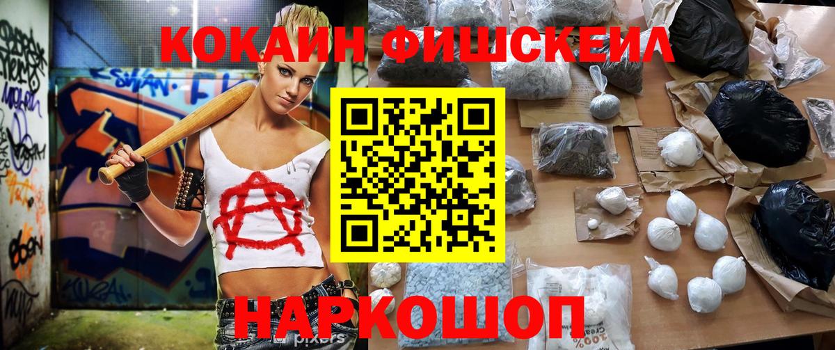 КОКАИН 97%  Кокаин Боливия  Вход с VPN  Ачинск 