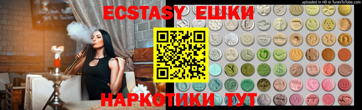 Экстази  ЭКСТАЗИ louis Vuitton  Ecstasy TESLA  Вход с VPN  Ачинск 