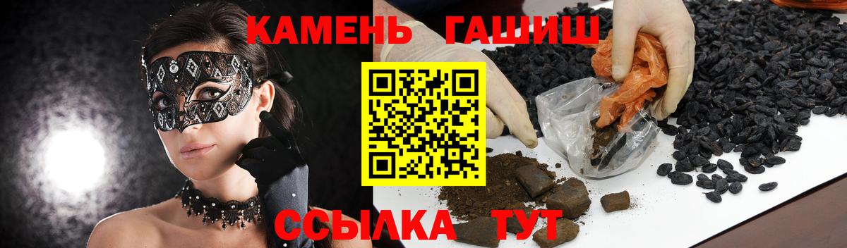 Гашиш ice o lator Ачинск