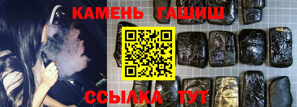 Гашиш Изолятор  Вход с VPN  Ачинск  ГАШИШ Premium 