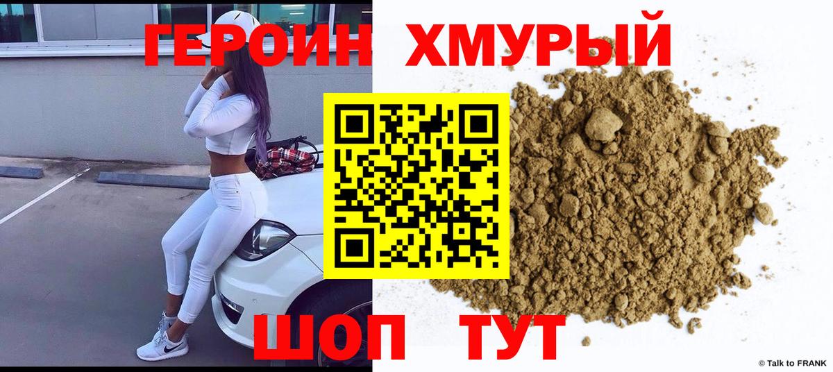 Ачинск  Героин белый  Вход с VPN 