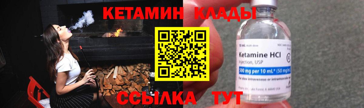 Ачинск  КЕТАМИН ketamine  OMG вход  КЕТАМИН VHQ  Вход с VPN 