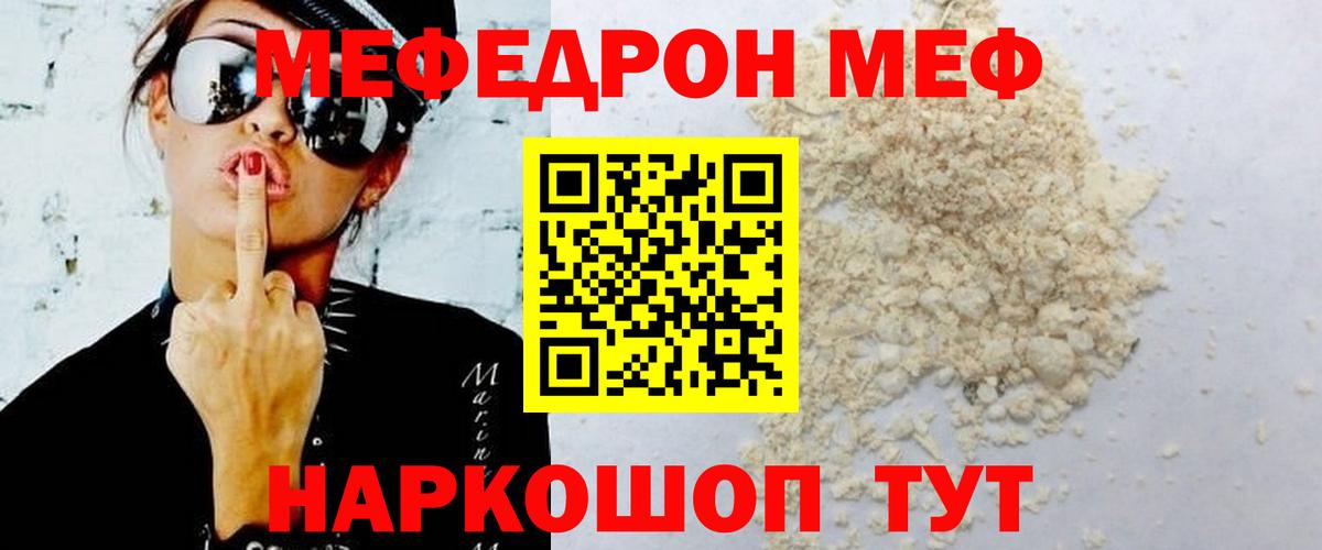 Ачинск  Мефедрон VHQ  Меф  Вход с VPN  МЕФ  Меф VHQ 