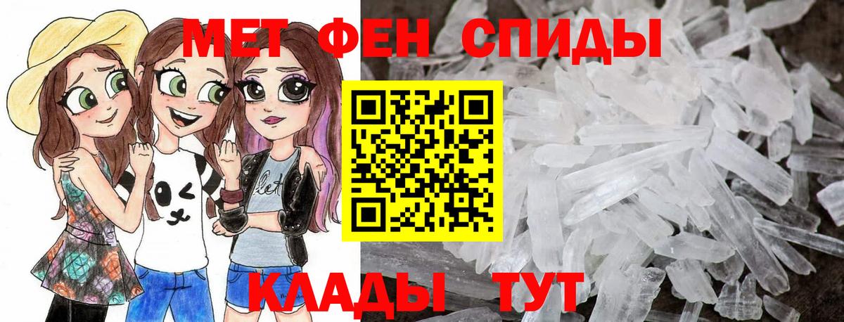 Первитин  МЕТАМФЕТАМИН мет  Вход с VPN  Ачинск  МЕТАМФЕТАМИН мет 