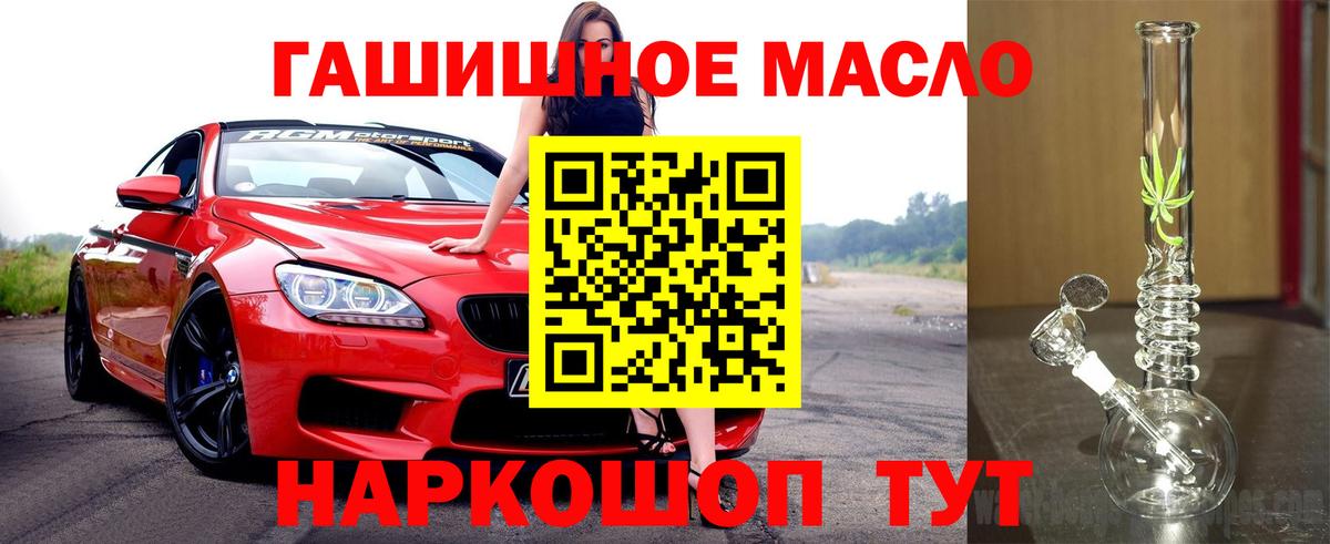 ТГК жижа Ачинск