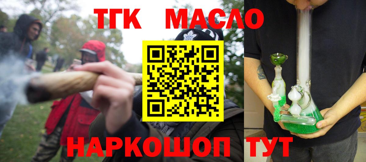 Дистиллят ТГК вейп с тгк  Вход с VPN  Ачинск 