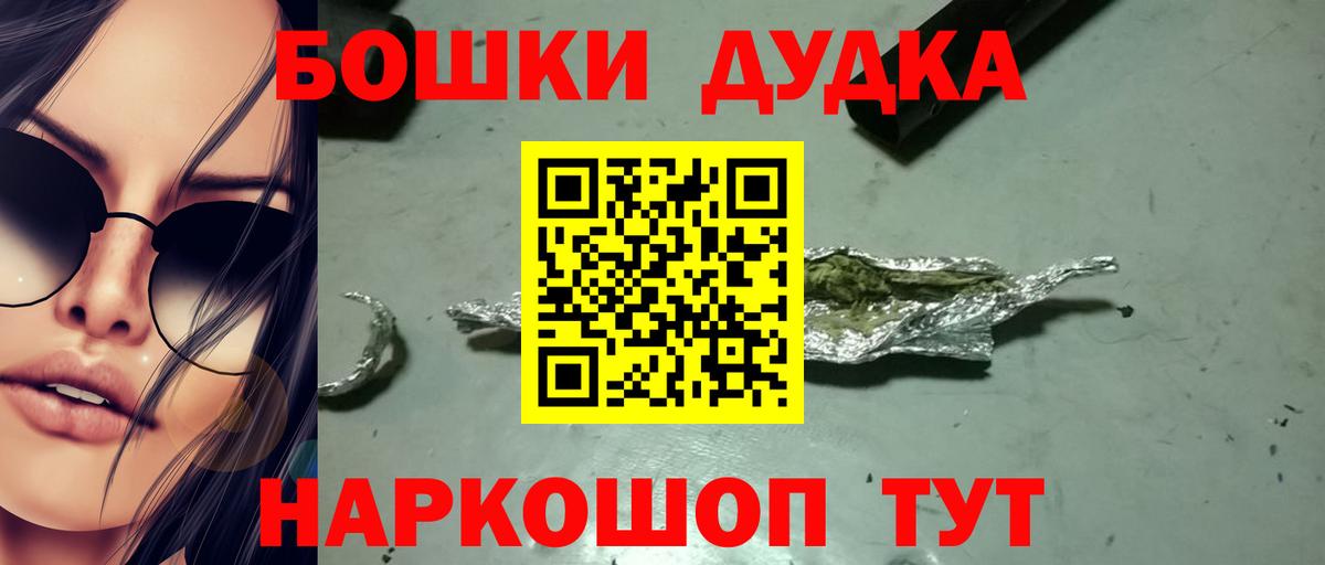 Канабис индика  Вход с VPN  МАРИХУАНА AK-47  Марихуана VHQ  Каннабис Bruce Banner  Ачинск 